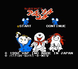 Chiisana Obake : Acchi Socchi Kocchi — Title screen